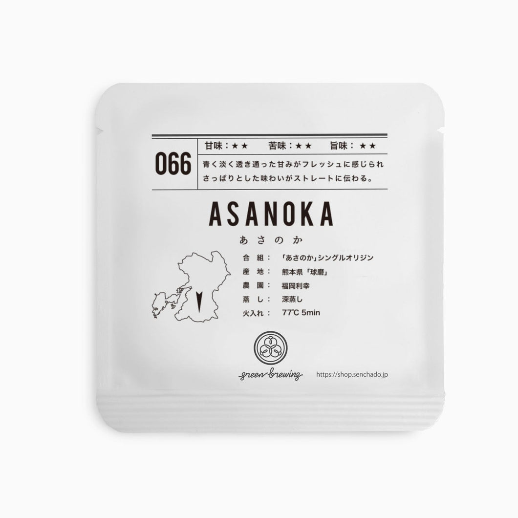 066 あさのか（熊本県） – 煎茶堂東京オンライン