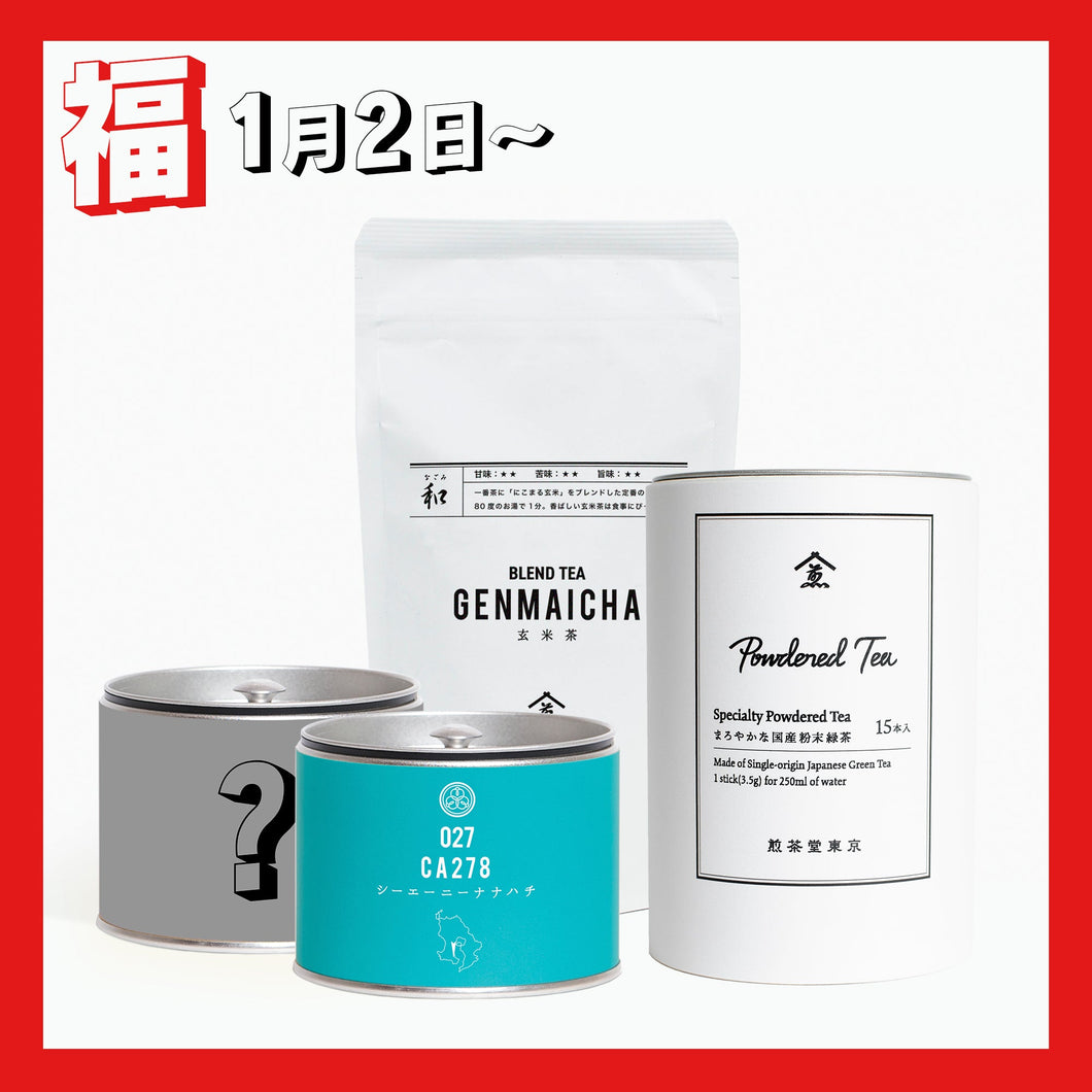 2023年1月2日発売【新春福袋】