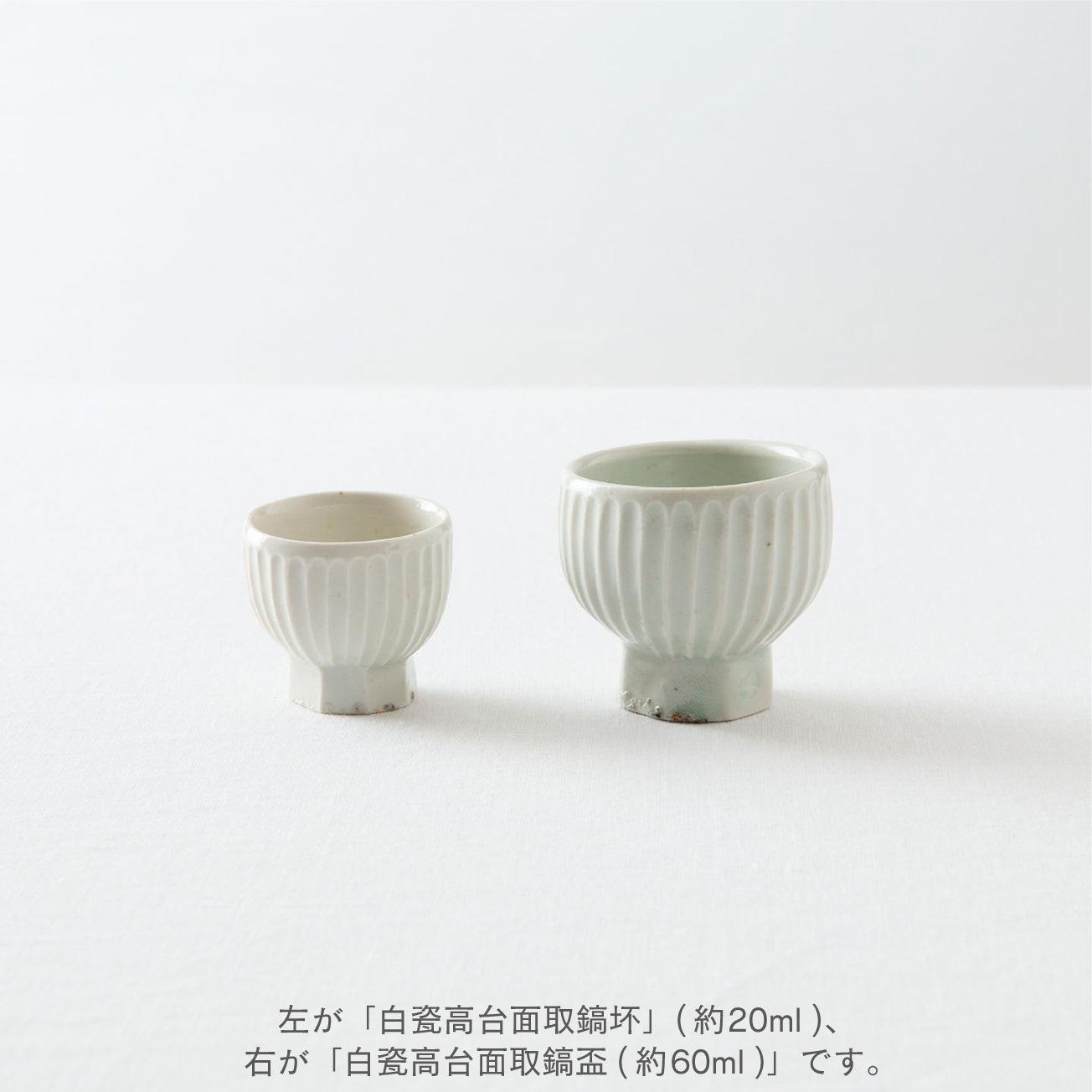 タナカシゲオ 白瓷高台面取鎬盃（約60ml）(タナカシゲオ) – 煎茶堂東京