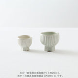タナカシゲオ 白瓷高台面取鎬坏（約20ml） 3