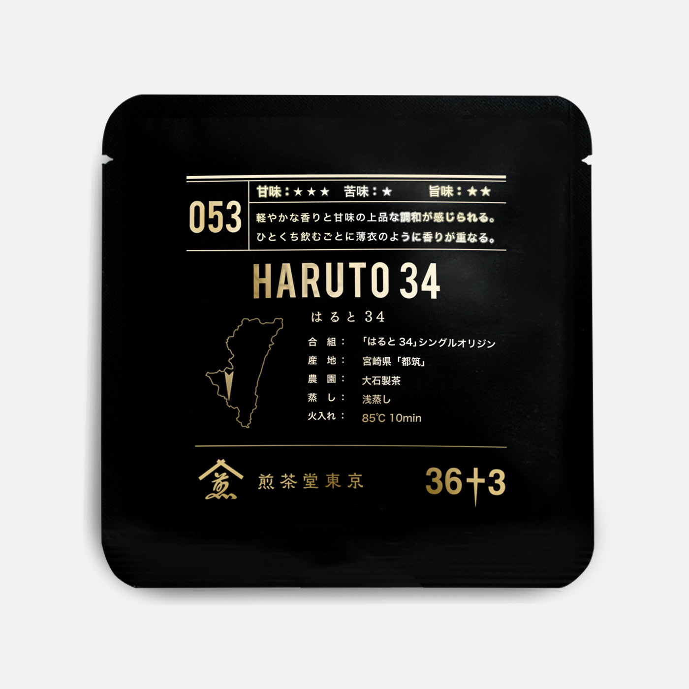 053 はると34（宮崎県） – 煎茶堂東京オンライン