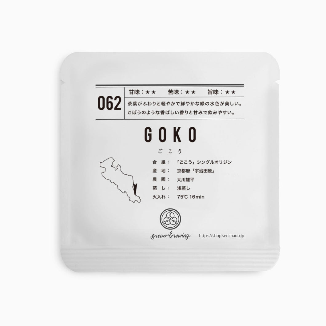 062 ごこう（京都府） – 煎茶堂東京オンライン