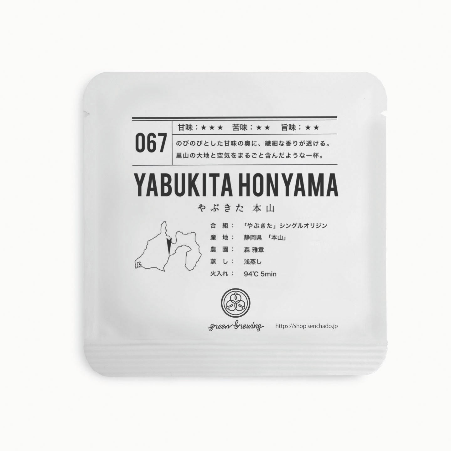 067 やぶきた 本山（静岡県） – 煎茶堂東京オンライン
