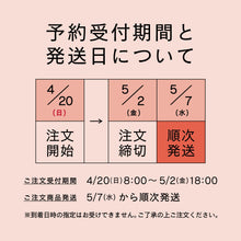 画像をギャラリービューアに読み込む, 【送料無料】母の日ギフト 白桃煎茶とドライいちじくのセット 風呂敷つき
