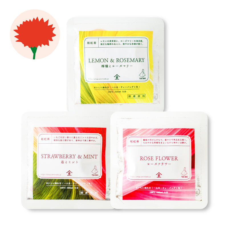 【母の日ギフト】ハーブティー＆フルーツ入り和紅茶 単品