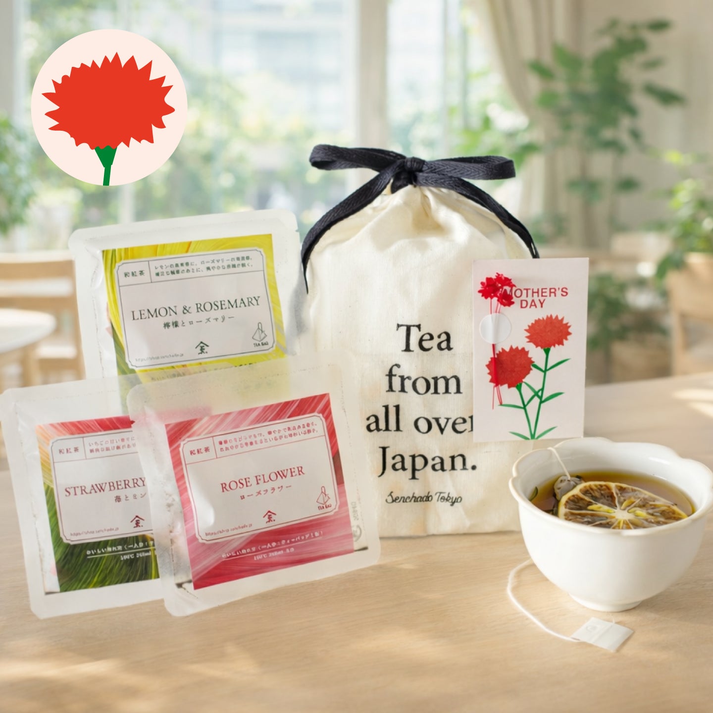 セット・ギフト用品 – 煎茶堂東京オンライン