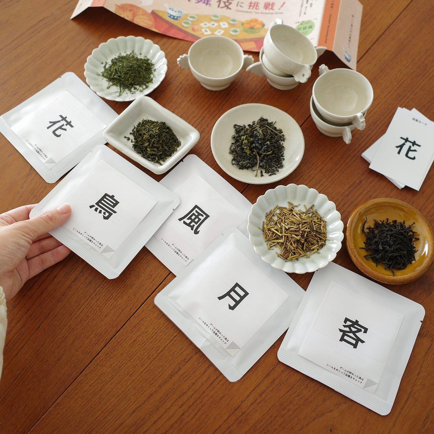お茶あてゲーム 茶歌舞伎に挑戦！(煎茶堂東京) – 煎茶堂東京オンライン
