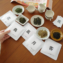 画像をギャラリービューアに読み込む, お茶あてゲーム 茶歌舞伎に挑戦！
