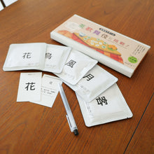 画像をギャラリービューアに読み込む, お茶あてゲーム 茶歌舞伎に挑戦！
