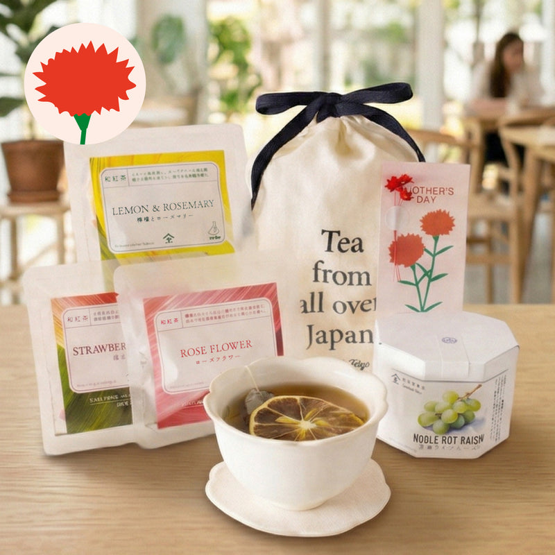 【母の日ギフト】ハーブティー＆フルーツ入り和紅茶 ティーバッグ 貴腐ワインレーズンセット