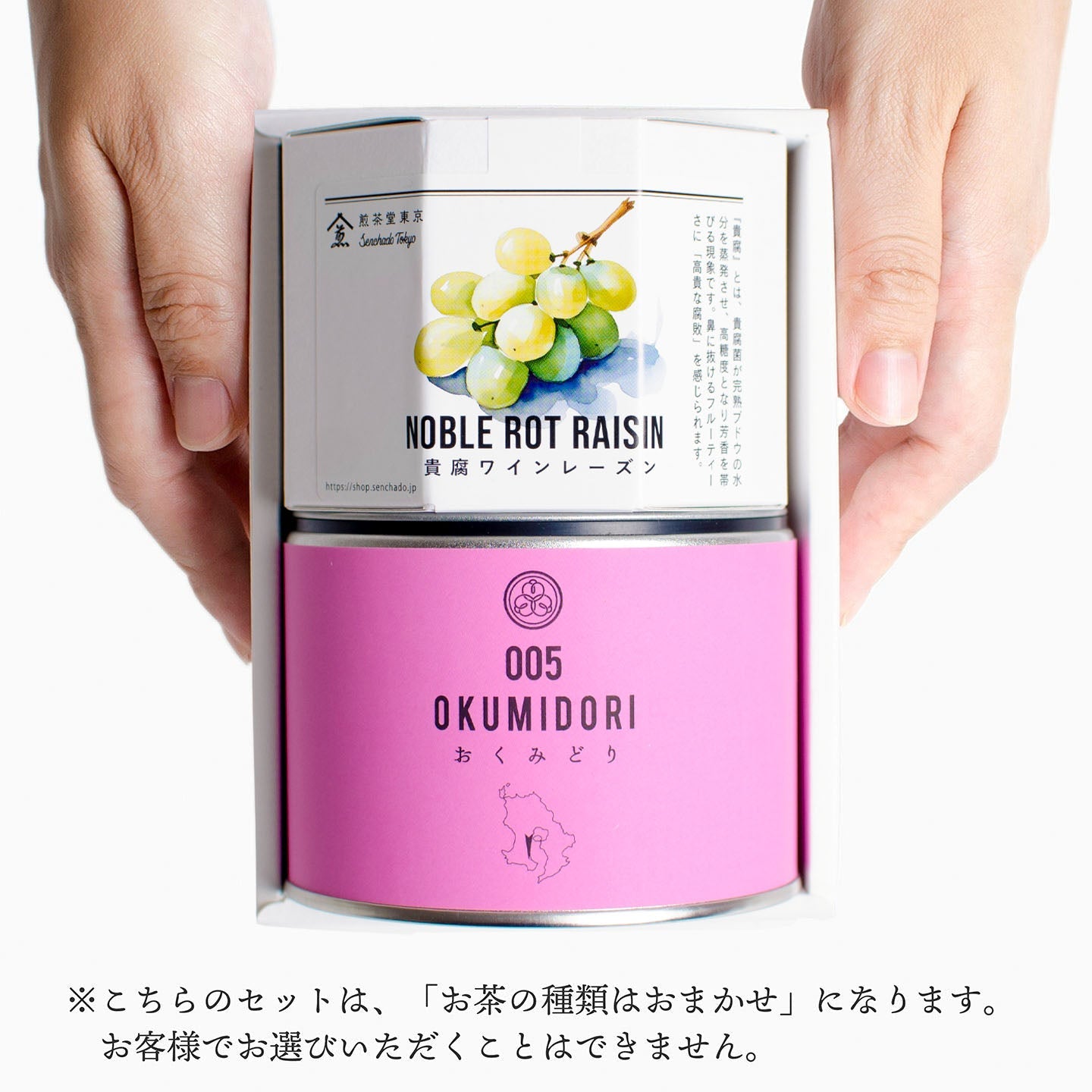 セット・ギフト用品 – 煎茶堂東京オンライン