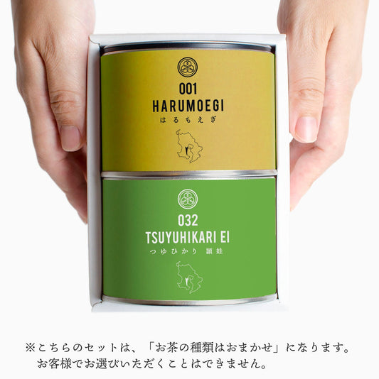 お茶2缶ギフトセット