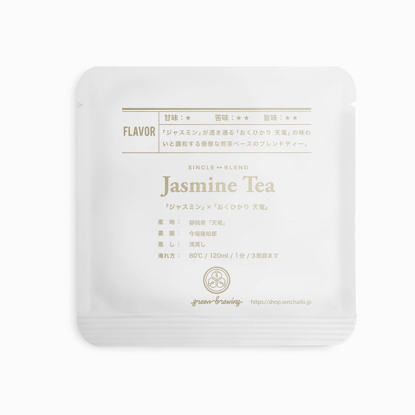 Jasmine Tea 「ジャスミン」×「おくひかり 天竜」（静岡県
